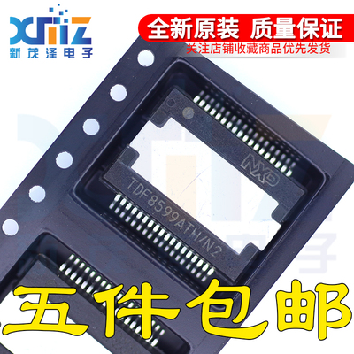 全新集成 TDF8599ATH/N2 TDF8599ATH大功率数字功放芯片D类放大器