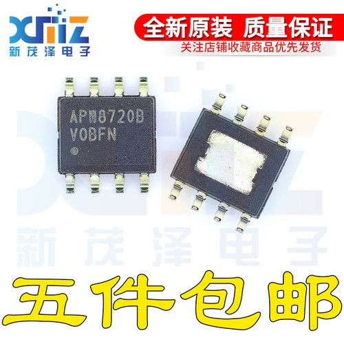 APW8720B APW8720BKAE-TRG-TRL SOP8 全新电源管理IC芯片 可直拍