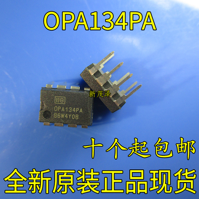 全新集成 OPA134PA 直插 DIP8 单运放放大器 现货一个起拍