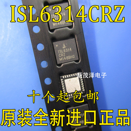 原装全新 现货出售ISL6314CRZ-T ISL6314 QFN32封装 可直拍