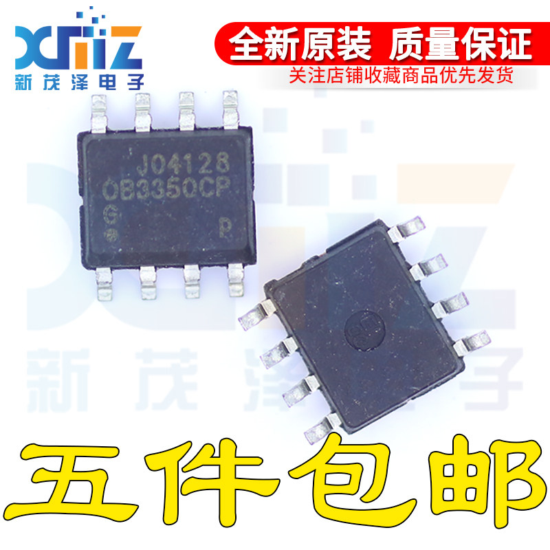全新原装 OB3350CP OB3350 SOP8贴片 液晶电源IC芯片 现货可直拍