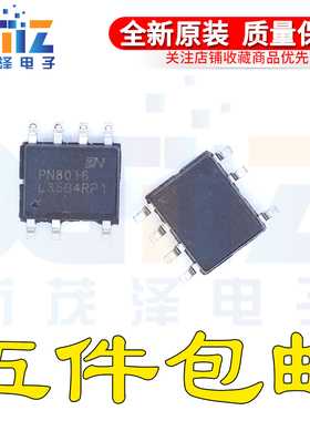 PN8016SSC-R1B SOP-7 超低待机功耗高效率交直流转换芯片 PN8015