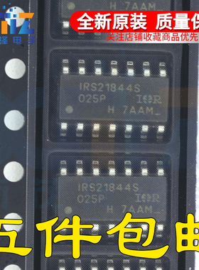 原装正品集成 IRS21844STRPBF 丝印IRS21844S SOP14 驱动芯片