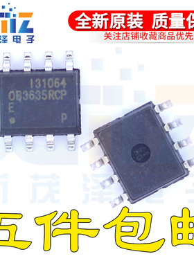 OB3635RCP OB3635 SOP-8贴片 电源管理芯片 OB全新原装 可直拍