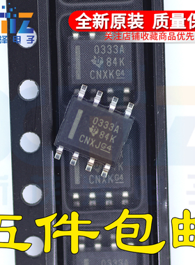 全新原装集成 OPA333AIDR CMOS运算放大器芯片 0333A G4封装SOIC8
