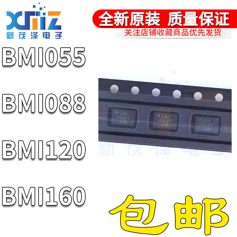 多功能的6自由度传感器模块芯片图片