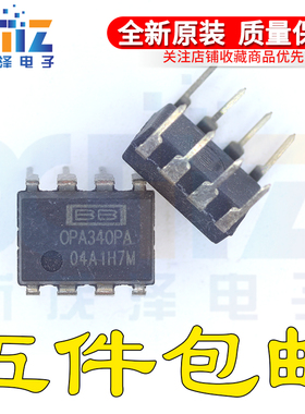 全新集成OPA340 OPA340PA 直插 DIP-8 精密发烧运算放大器IC芯片