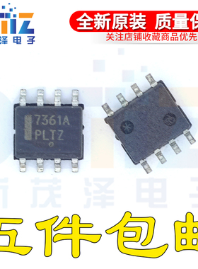 NCV7361ADR2G NCV7361A 7361A V7361 运算放大器IC SOP8 全新正品