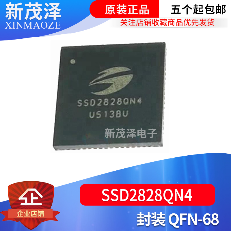 全新原装 SSD2828QN4 IC QFN-68贴片 触摸屏芯片 SSD2828QN4