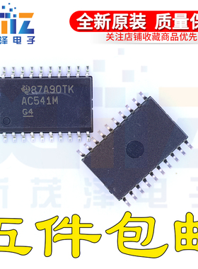 CD74AC541M96E4 AC541M 74AC541 SOP20-7.2MM宽体 新进口原装直拍
