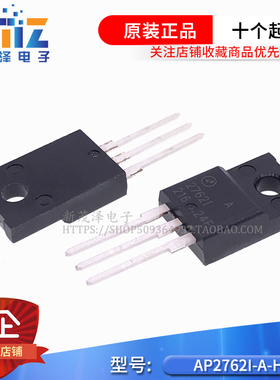 2762I-A AP2762I-A-HF 全新原装现货 TO-220F 650V 7A可直拍 实图