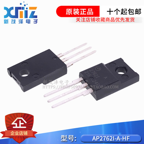 2762I-A AP2762I-A-HF 全新原装现货 TO-220F 650V 7A可直拍 实图