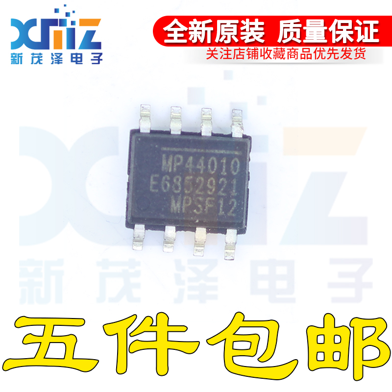 全新原装 IC液晶电源芯片 MP44010HS-LF-Z MP44010 SOP8 现货直拍