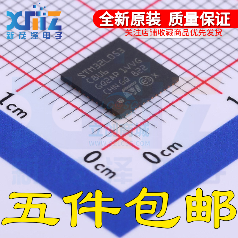 STM32L053C8U6 UFQFPN48 32位微控制器ARM Cortex-M0+ 32MHz/64KB