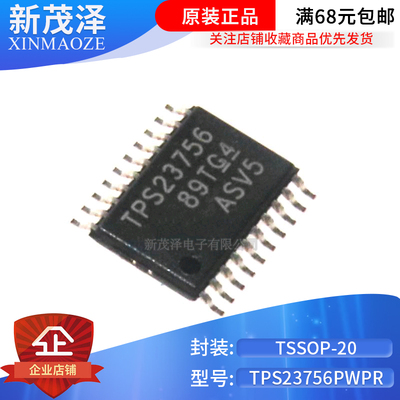 TPS23756PWPR 全新进口原装芯片 丝印TPS23756 TSSOP-20贴片