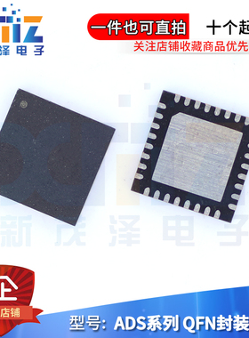 全新 ADS7953 7961 8363SBRHBR SBRHBT SRHBR SRHBT VQFN-32