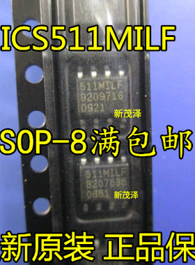 ICS511MILFT ICS511M 511MILF 进口时钟乘法器IC芯片现货可直拍