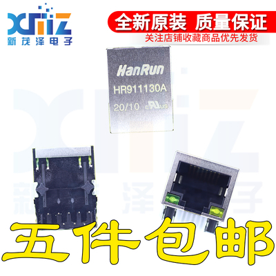 兆RJ45网络接口插座全新