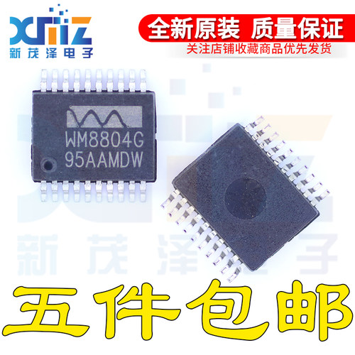数字转接器芯片 WM8804G WM8804GEDS/RV SSOP-20贴片 全新进口