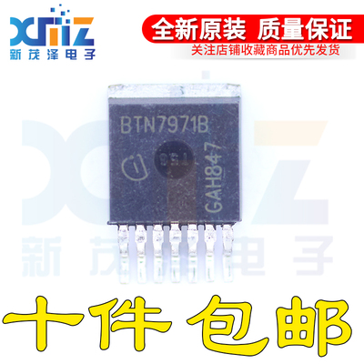 高电流PN半桥NovalithIC芯片