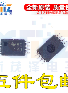 全新原 DRV120PWR TSSOP-8 省电电流控制的电磁驱动器贴片 芯片IC