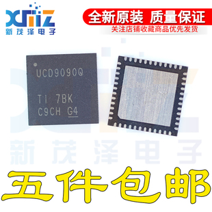 全新UCD9090QRGZRQ1 UCD9090Q VQFN56贴片 原装进口IC芯片 可直拍