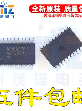 全新原装集成 CD74ACT299M96 CD74ACT299M SOIC20 存储寄存器芯片