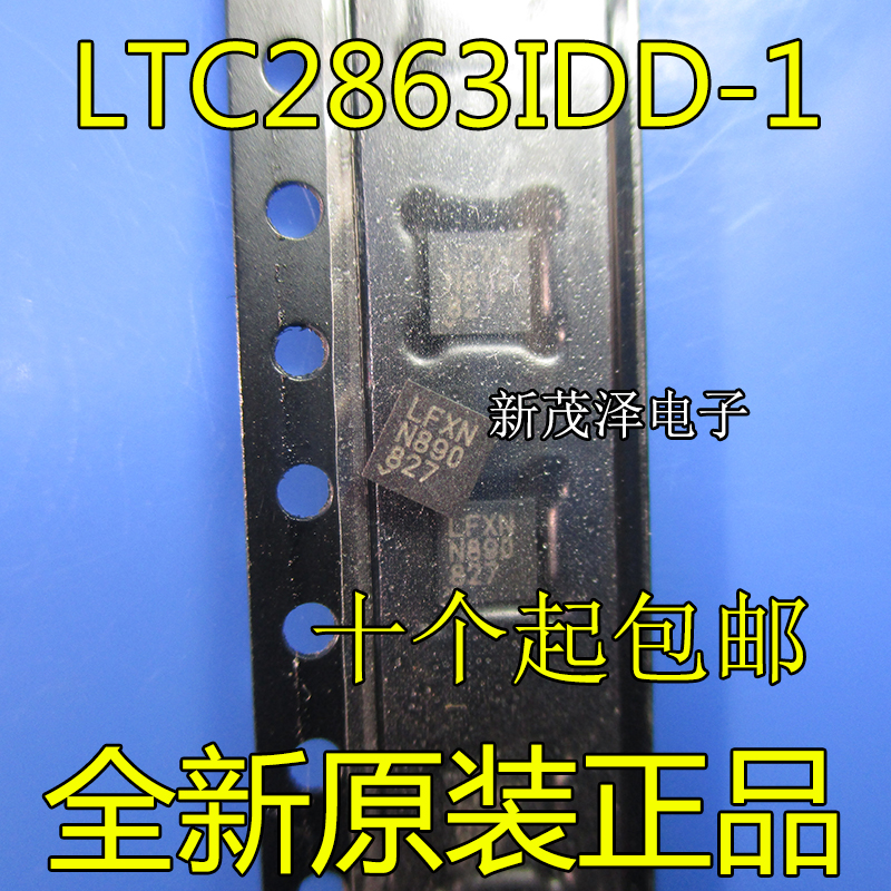 全新 LTC2863IDD-1 LTC2863HDD-1 LTC2863-1 LFXN DFN-8 进口芯片