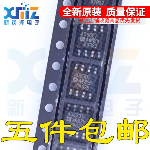 全新IC芯片 AD8307AR-RL7 AD8307ARZ-REEL7 SOP8贴片 原装现货
