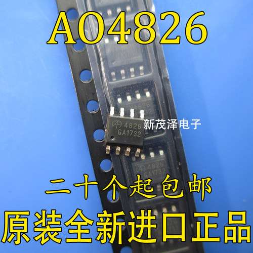 深圳店 AO4826 4826 SOP-8 MOS场效应管 全新原装 现货