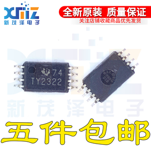 全新原装TLV2322IPWR TLV2322IPW TY2322 低电压低功耗运算放大器