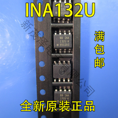 INA132 INA132U INA132UA INA132UK 全新 单电源差分放大器芯片