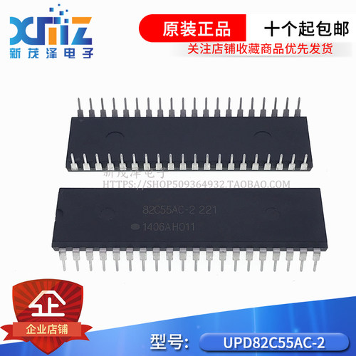 D8255AC-2 UPD82C55AC-2 221 直插DIP-40 进口现货 质量保证