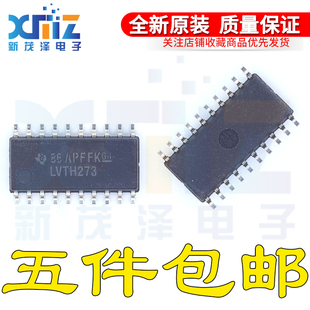 SN74LVTH273NSR 丝印打字LVTH273 SOP20中体5.2MM贴芯片 全新原装