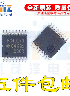 CD74HC4017QPWRQ1 丝印HC4017Q 封装tssop16芯片 全新原装正品
