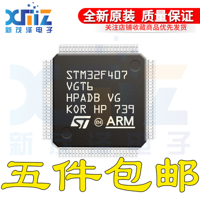 原装 STM32F407VGT6 LQFP100 ARM Cortex-M4 32位微控制器MCU