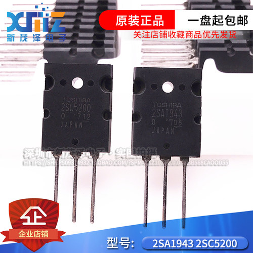 2SA1943 2SC5200 A1943 C5200 1对 TO247/3P 音频功放发烧管