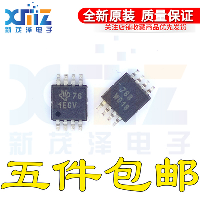 TPS61085ATDGKRQ1 MSOP8 丝印1EGV 升压 开关稳压器 IC 可调式