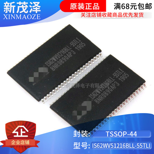 全新原装 IS62WV51216BLL-55TLI IS62WV51216 静态随机存取存储