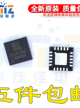 全新原装 EA3036CQBR EA3036C QFN20 贴片 电源管理芯片