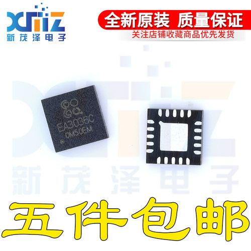 QFN20贴片电源管理芯片