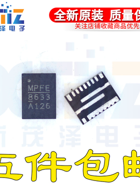 MPQ8633AGLE-Z MP8633AGLE 8633A QFN 全新进口芯片 现货可直拍