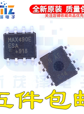 全新原装 MAX490EESA EESA+T SOP-8 RS-422/RS-485 收发器芯片