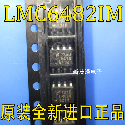 全新原装LMC6482 LMC6482IM LMC64821M LMC6482AIM SOP-8 可直拍