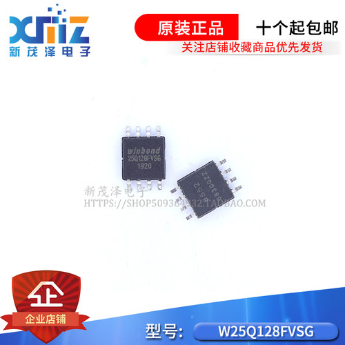 W25Q128 W25Q128FVSSIG 16M闪存 128Mbit W25Q128FVSG SOP8芯片
