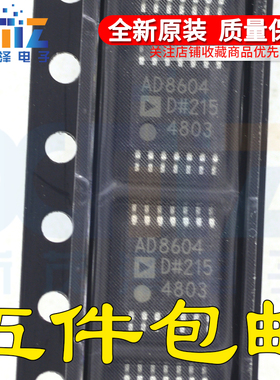 原装正品 AD8604DRUZ-REEL 丝印AD8604D TSSOP14 运算放大器芯片