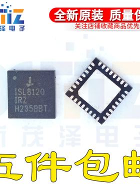 ISL8120IRZ-T ISL8120IRZR 全新原装进口IC芯片 QFN封装 现货芯片