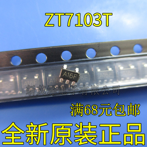 贴片电源芯片 ZT7103T ZT7103 印记A16F SOT-153 必定原装 现货