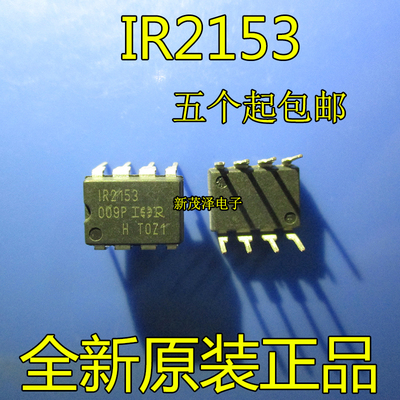 全新 IR2153 IR2153D IR2153PBF 直插 DIP-8 电桥驱动器芯片
