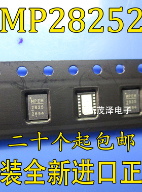 MP28252DL-LF-Z MP28252DL MP28252 MP2825 QFN14 原装现货直拍
